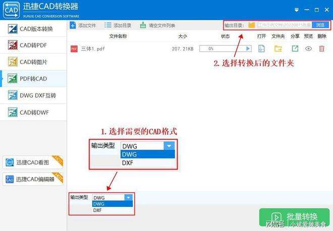 CAD转换成PDF-第2张图片-王尘宇