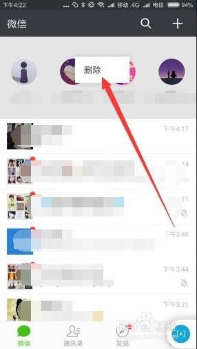 如何删除微信小程序-第1张图片-王尘宇