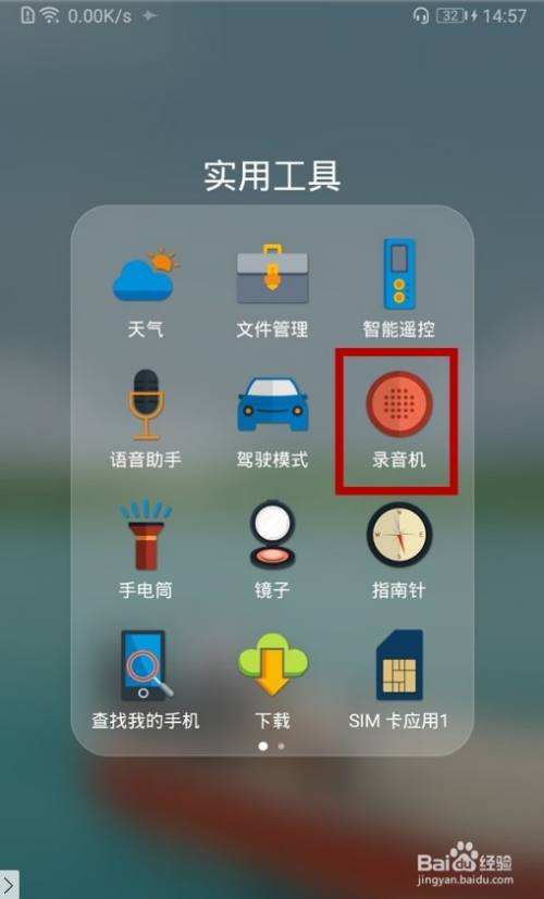 手机录音在哪个文件夹-第2张图片-王尘宇