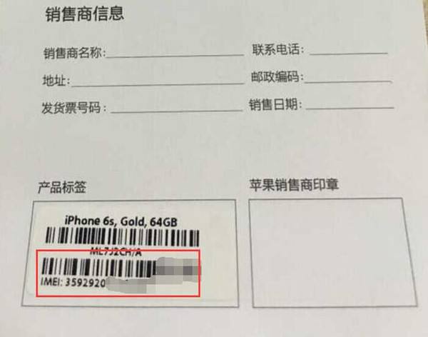 苹果怎么看生产日期-第2张图片-王尘宇