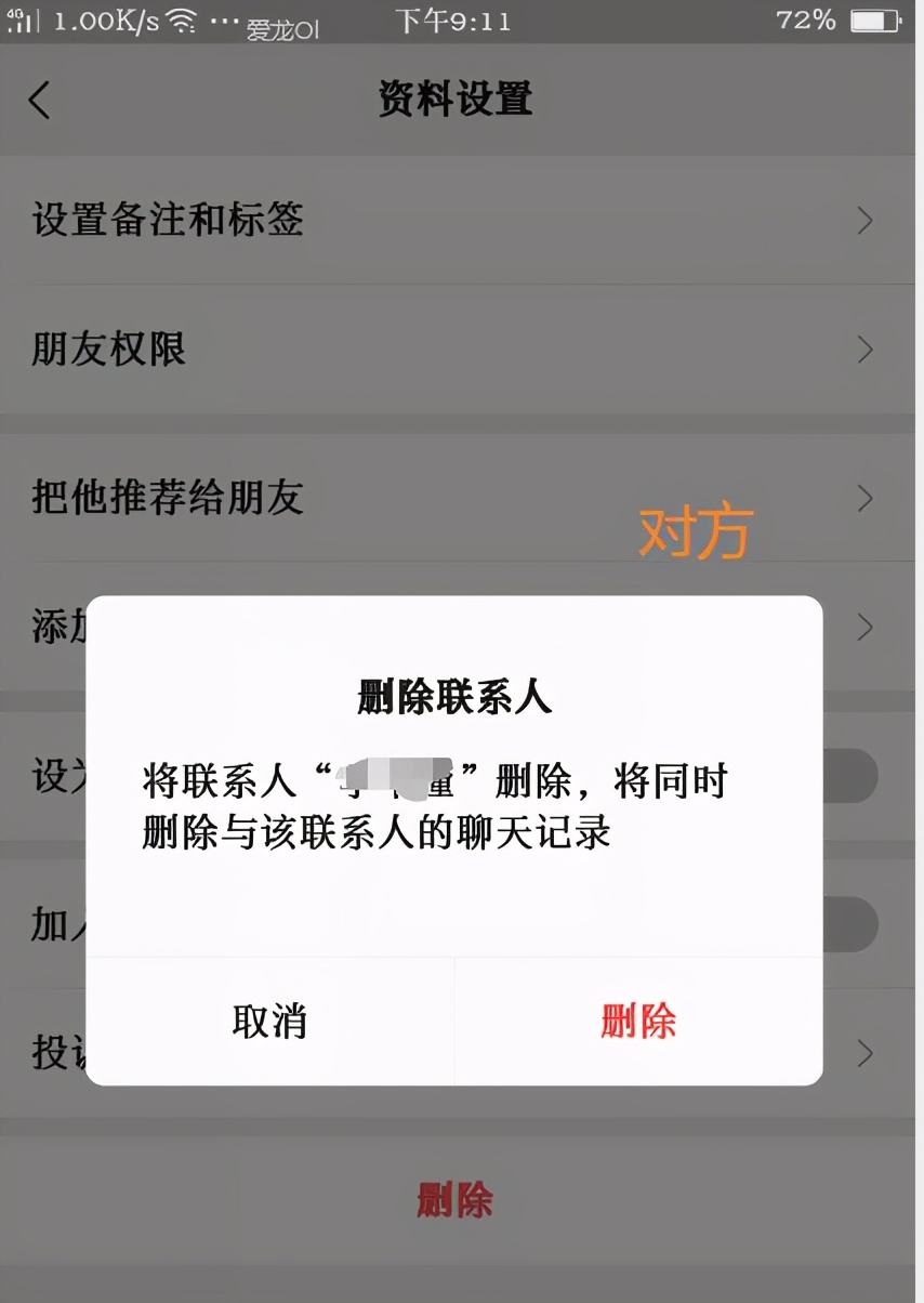 微信怎么屏蔽好友-第2张图片-王尘宇