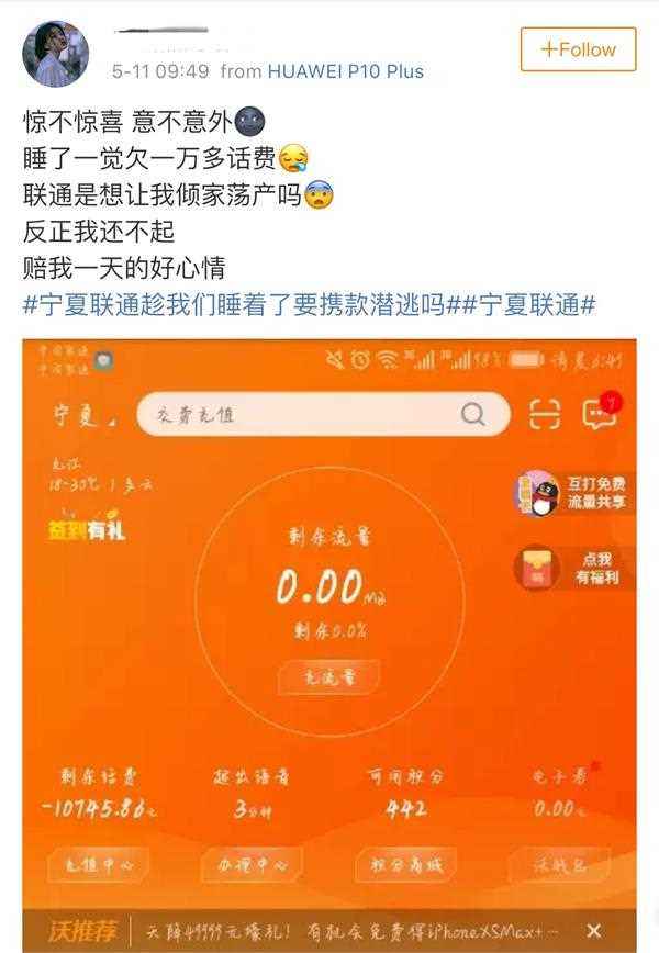 欠费高额半停机什么意思-第2张图片-王尘宇