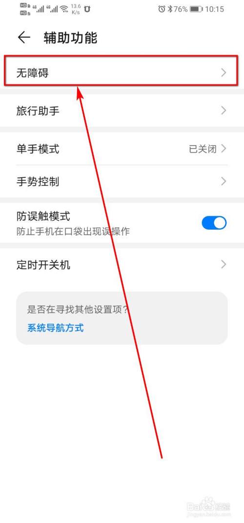 如何清洗手机喇叭-第2张图片-王尘宇