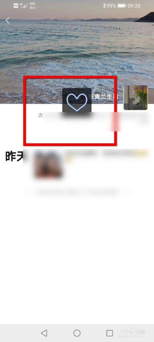 微信朋友圈怎么点赞啊-第1张图片-王尘宇