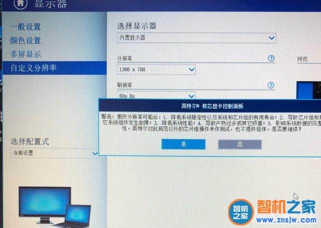 显示器刷新率怎么调-第2张图片-王尘宇