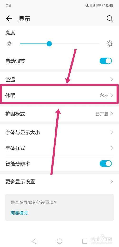 华为手机锁屏图片怎么设置-第1张图片-王尘宇