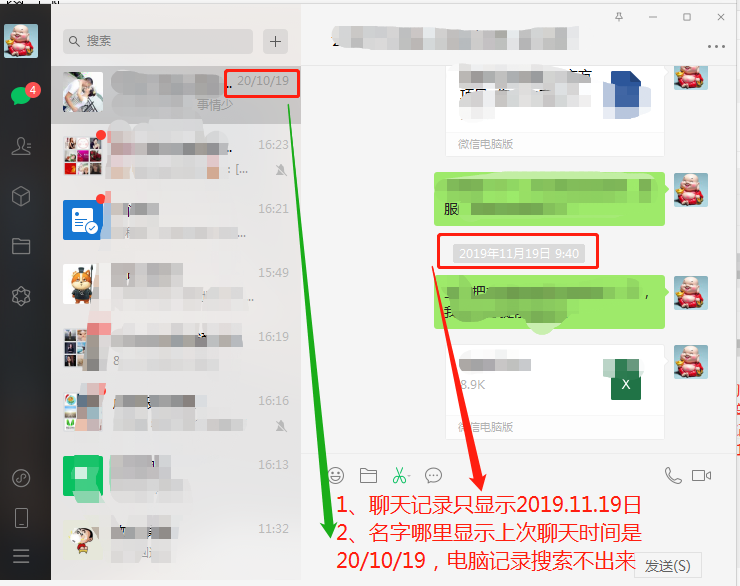 如何隐藏微信聊天记录-第1张图片-王尘宇