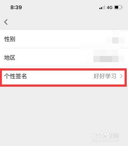 微信怎么改个性签名-第1张图片-王尘宇 微信怎么改个性签名-第1张图片-王尘宇