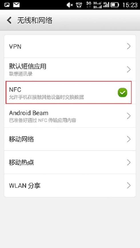 苹果Xnfc功能怎么开启-第2张图片-王尘宇