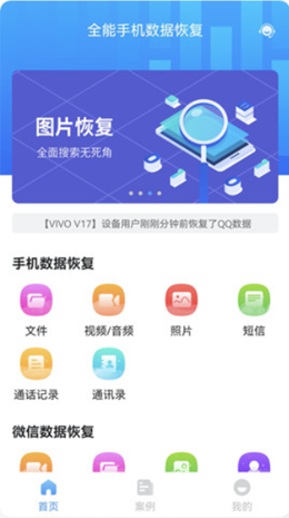 手机数据怎么恢复-第2张图片-王尘宇