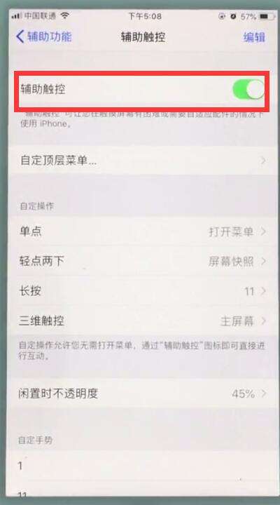 苹果7怎么录屏-第1张图片-王尘宇