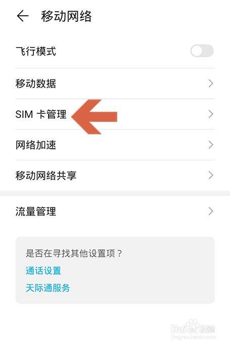 华为手机显示步数怎么设置-第1张图片-王尘宇