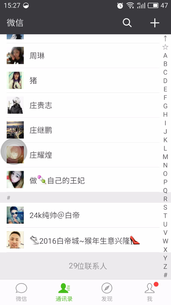 微信一天可以加多少好友-第2张图片-王尘宇