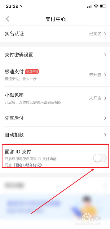 怎么设置面容支付-第1张图片-王尘宇 怎么设置面容支付-第1张图片-王尘宇