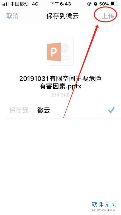 微云图片能保存多久-第2张图片-王尘宇