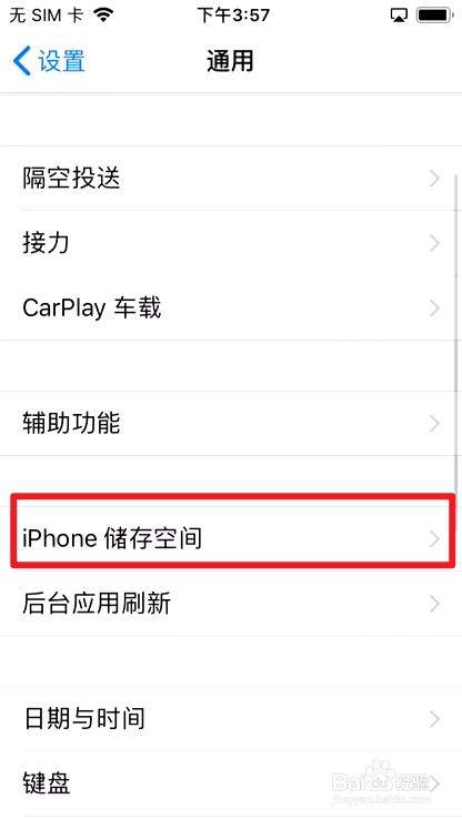 苹果手机内存其他怎么清理-第2张图片-王尘宇