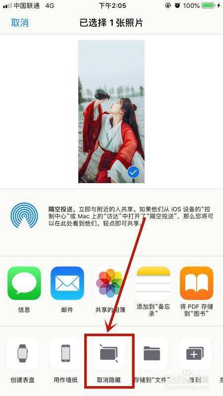 苹果手机怎么隐藏照片-第1张图片-王尘宇