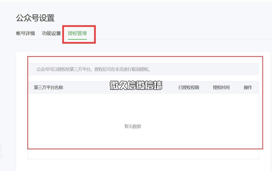 微信公众号怎么推文-第1张图片-王尘宇