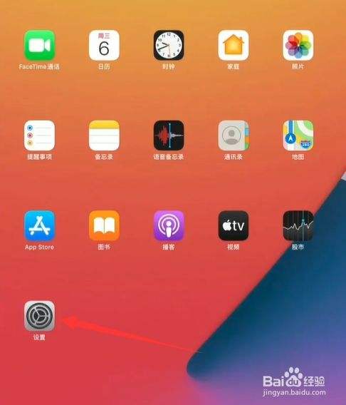 苹果ipad怎么截图-第1张图片-王尘宇