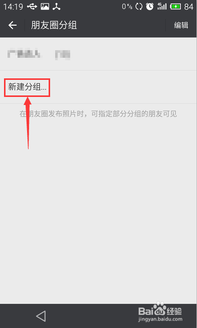 微信好友怎么分组管理-第1张图片-王尘宇