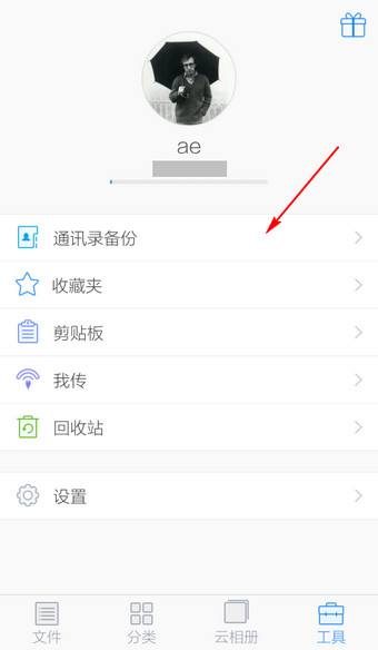 怎么备份手机通讯录「oppo怎么备份手机通讯录」-第1张图片-王尘宇