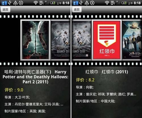 手机豆瓣怎么看电影-第2张图片-王尘宇