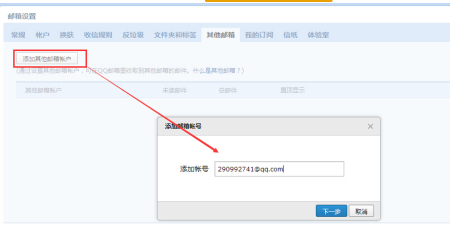 电子邮箱怎么验证-第2张图片-王尘宇