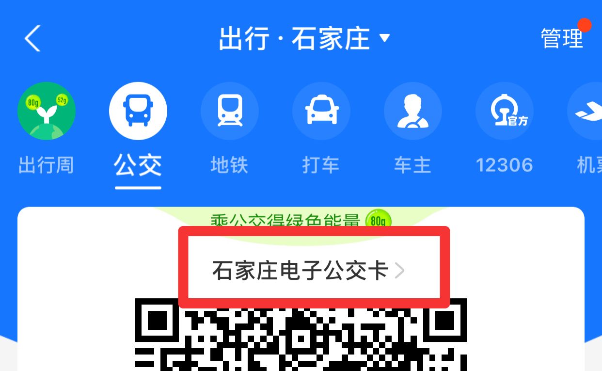 支付宝出行码怎么用-第1张图片-王尘宇