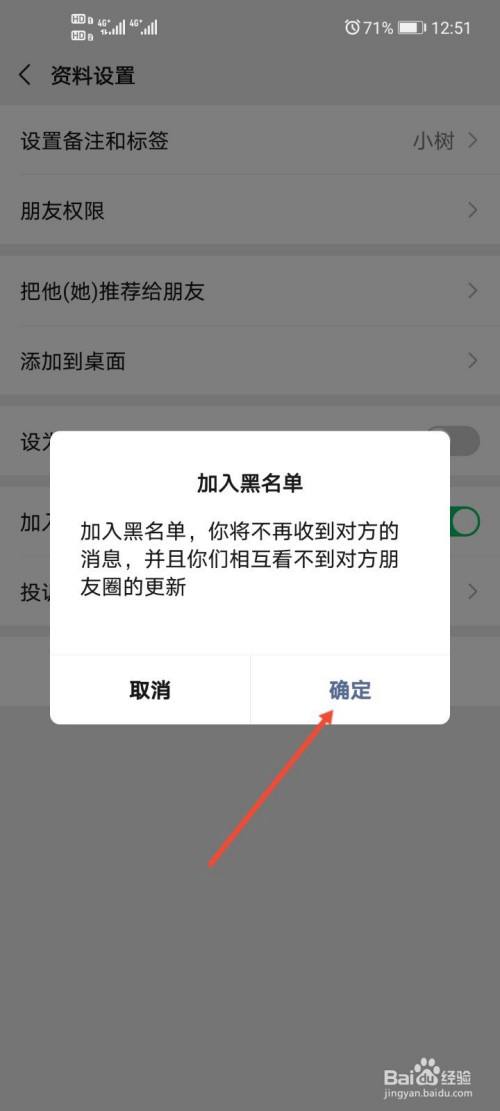 微信黑名单人在哪找到-第2张图片-王尘宇