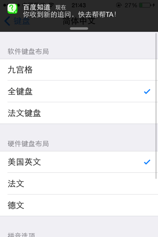 苹果手机手写键盘怎么设置-第1张图片-王尘宇
