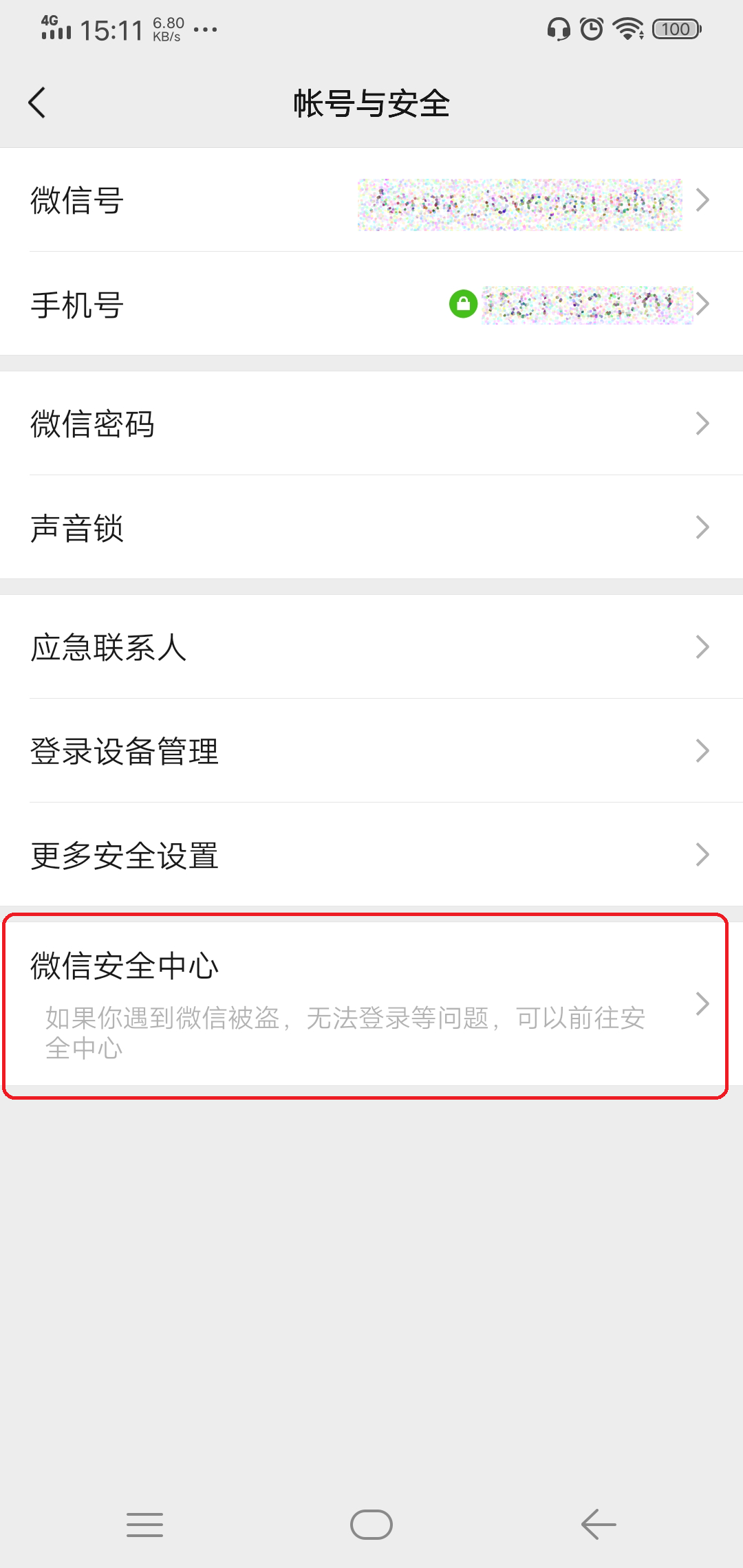 怎么样注销微信-第2张图片-王尘宇
