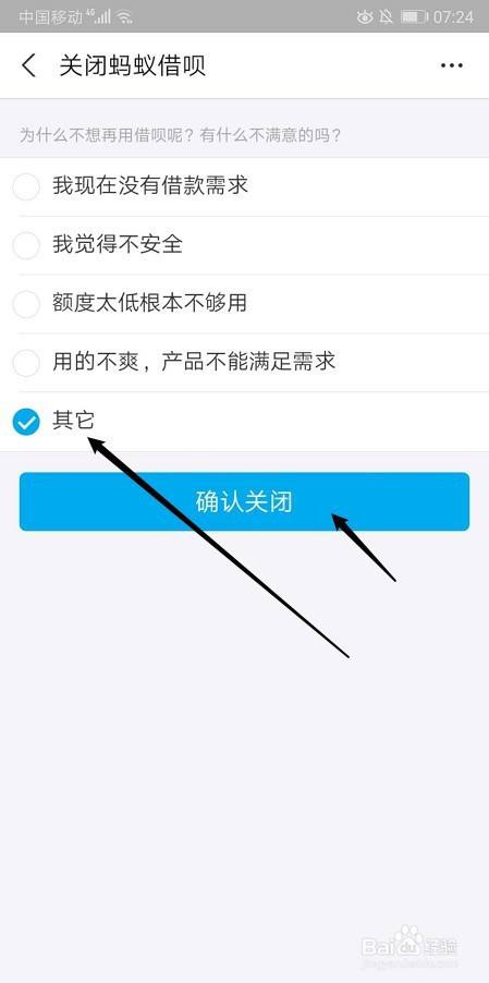 蚂蚁借呗停用怎么开通-第2张图片-王尘宇 蚂蚁借呗停用怎么开通-第2张图片-王尘宇