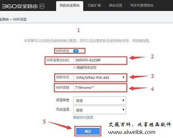 家里的路由器如何设置密码-第2张图片-王尘宇