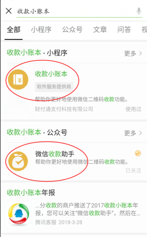 如何申请微信收款二维码-第1张图片-王尘宇