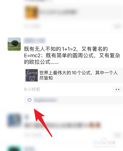 朋友圈怎么点赞-第1张图片-王尘宇