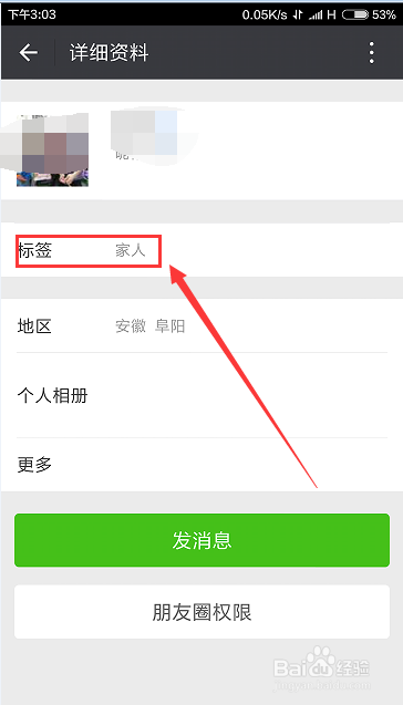 微信好友如何分组管理-第2张图片-王尘宇