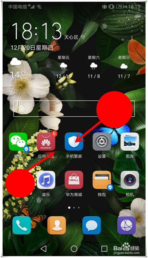 华为手机长截图怎么弄-第2张图片-王尘宇