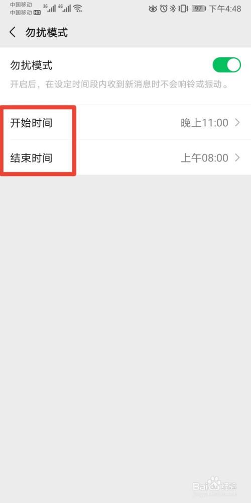 微信怎么设置消息免打扰-第1张图片-王尘宇