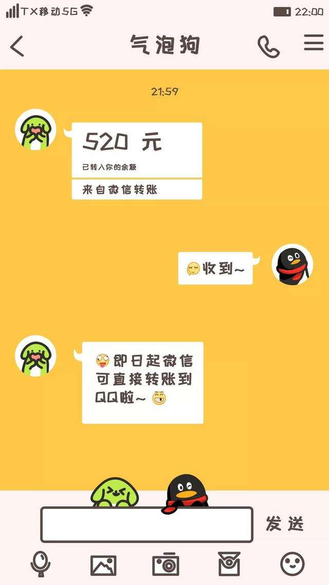 qq钱怎么转到微信「钱怎么转到微信上」-第1张图片-王尘宇 qq钱怎么转到微信「钱怎么转到微信上」-第1张图片-王尘宇