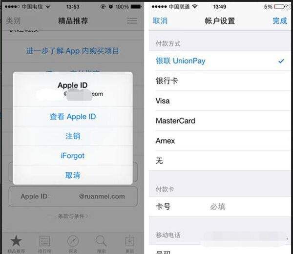 苹果账号怎么退出-第1张图片-王尘宇