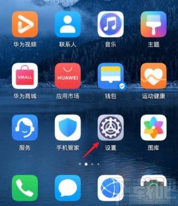 华为手机怎么锁屏-第2张图片-王尘宇