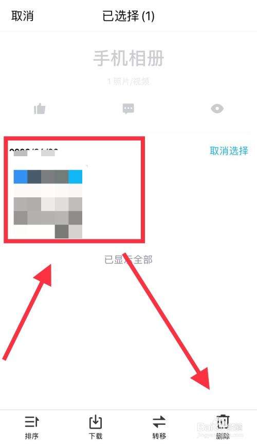 安卓手机照片删除怎么恢复-第1张图片-王尘宇
