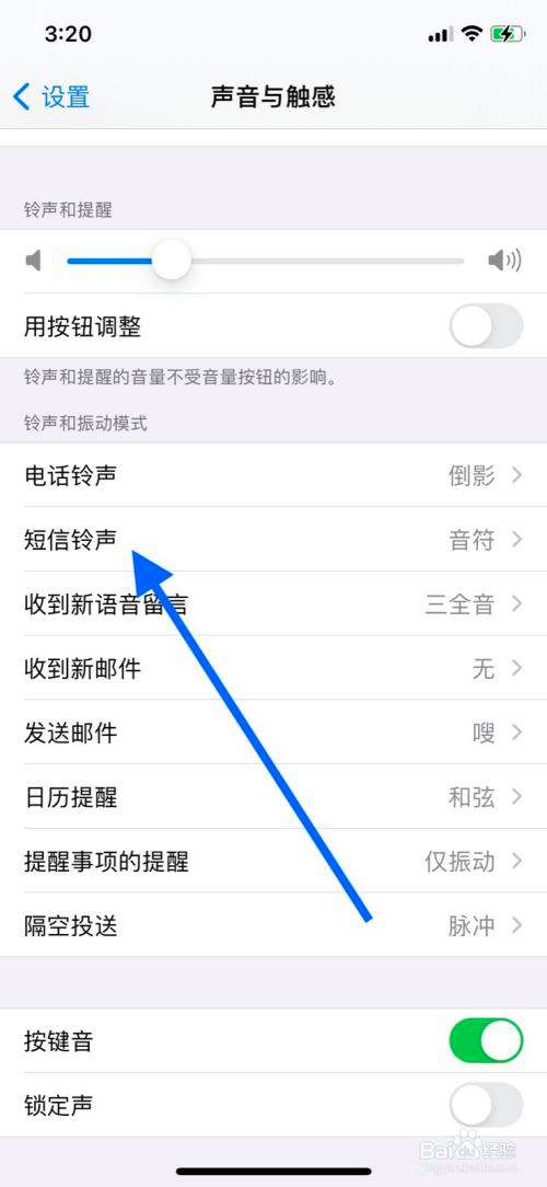 苹果怎么设置手机铃声-第2张图片-王尘宇