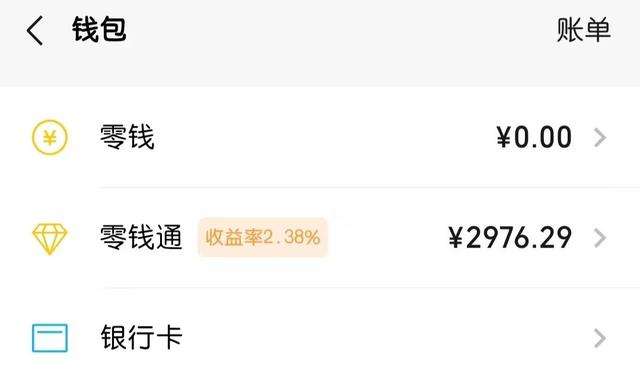 零钱通什么意思-第2张图片-王尘宇
