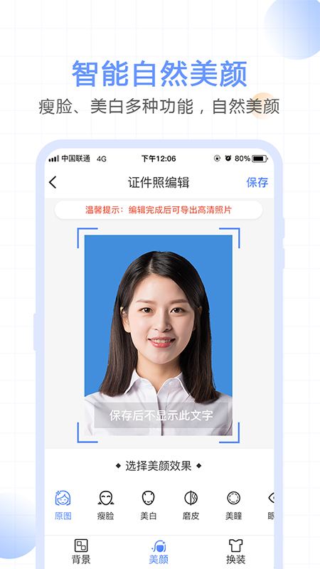 手机怎么拍一寸照片-第2张图片-王尘宇
