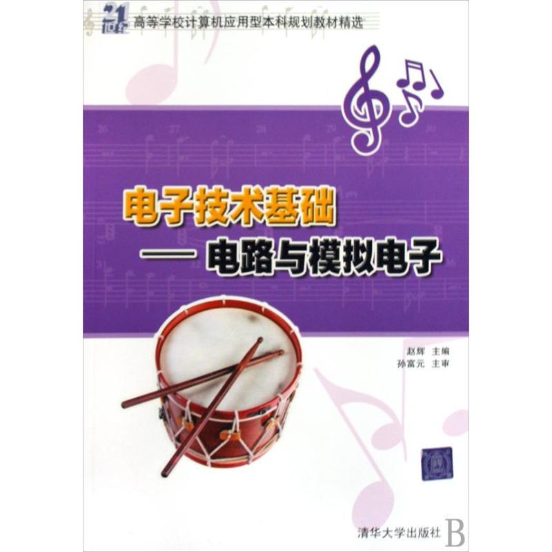 电子模拟计算机是什么意思-第1张图片-王尘宇