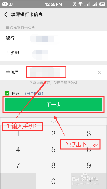 怎么查微信绑定的银行卡号-第2张图片-王尘宇