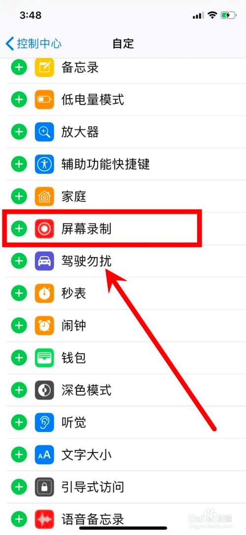 苹果x怎么录像-第1张图片-王尘宇