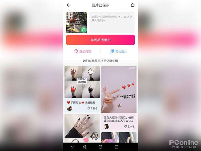 美图秀秀怎么去水印-第1张图片-王尘宇