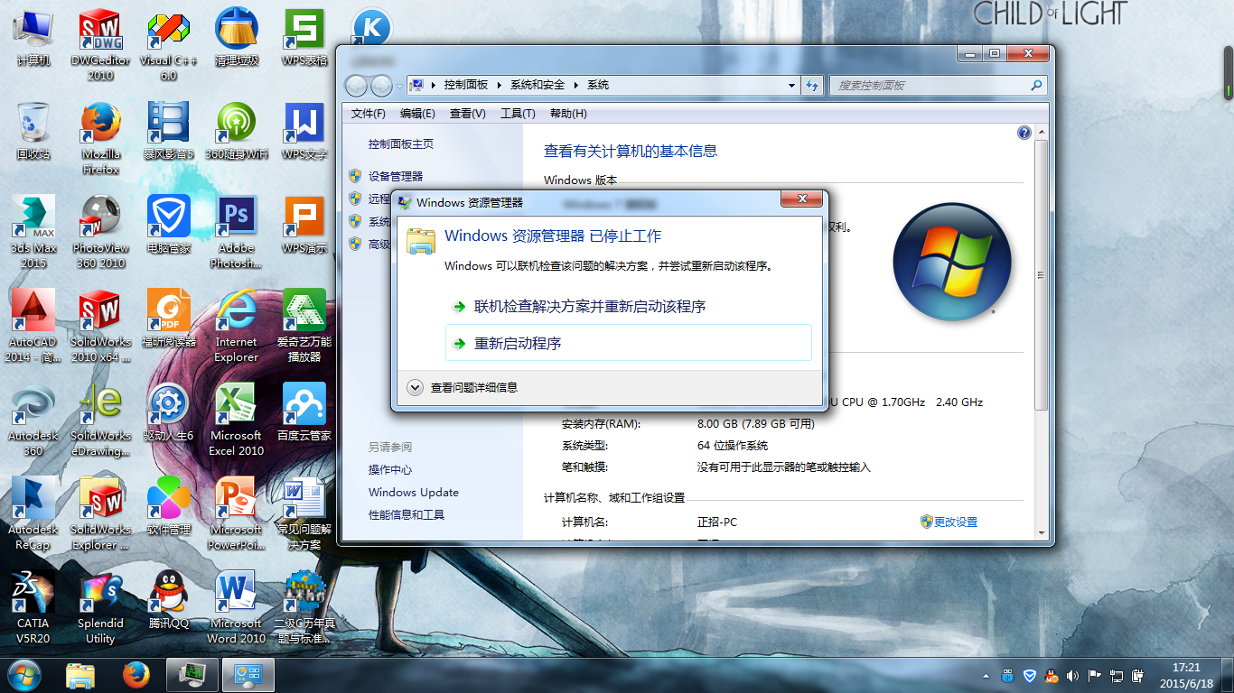 电脑系统怎么重装win7-第2张图片-王尘宇